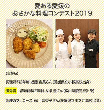 第7回 食肉惣菜創作発表会「ミートデリカコンテスト」全国大会審査員特別賞受賞